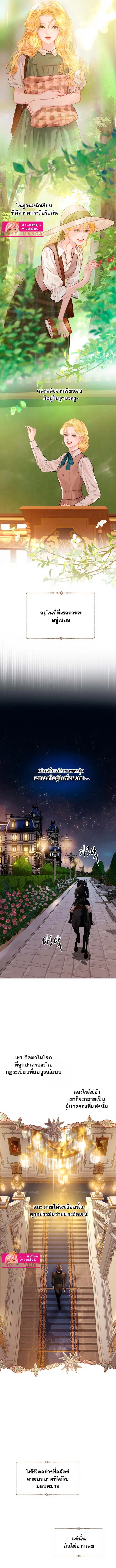 Cry, Even Better If You Beg ตอนที่ 25 หน้า 2