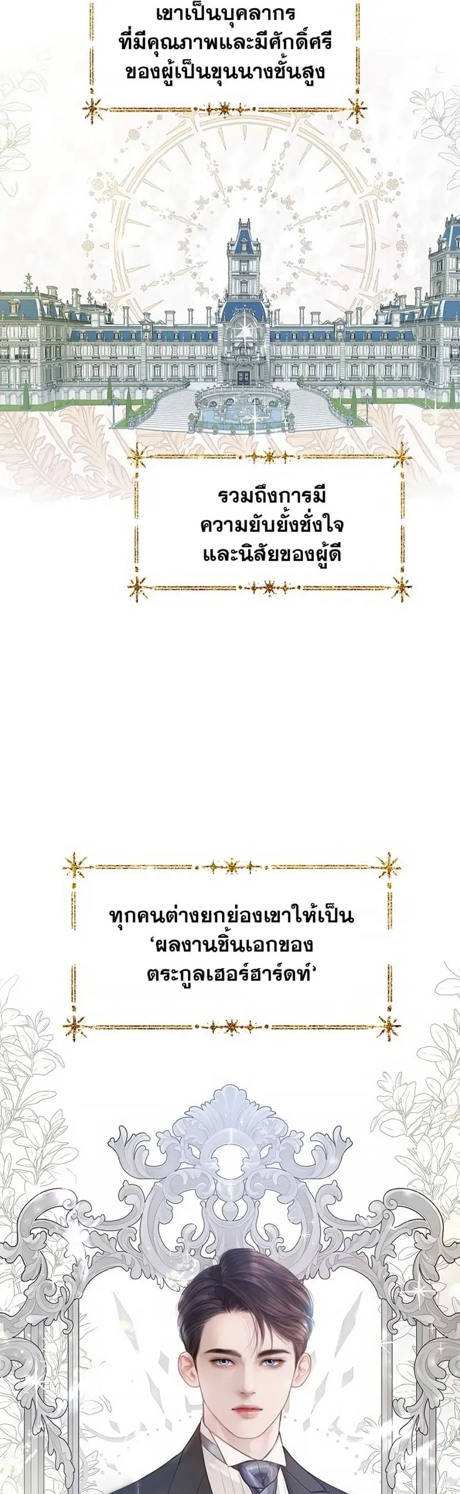 Cry, Even Better If You Beg ตอนที่ 4 หน้า 3