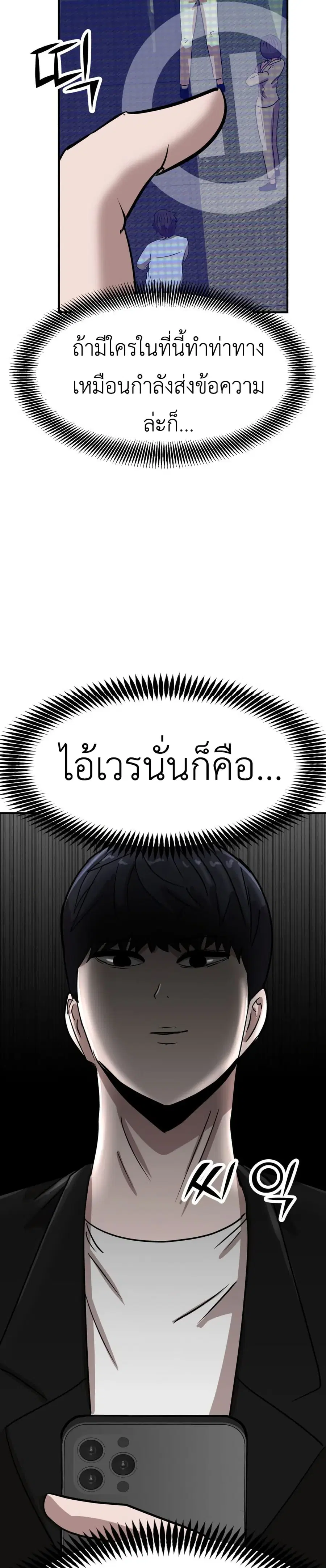 Cryptocurrency Revenge ตอนที่ 11 หน้า 2