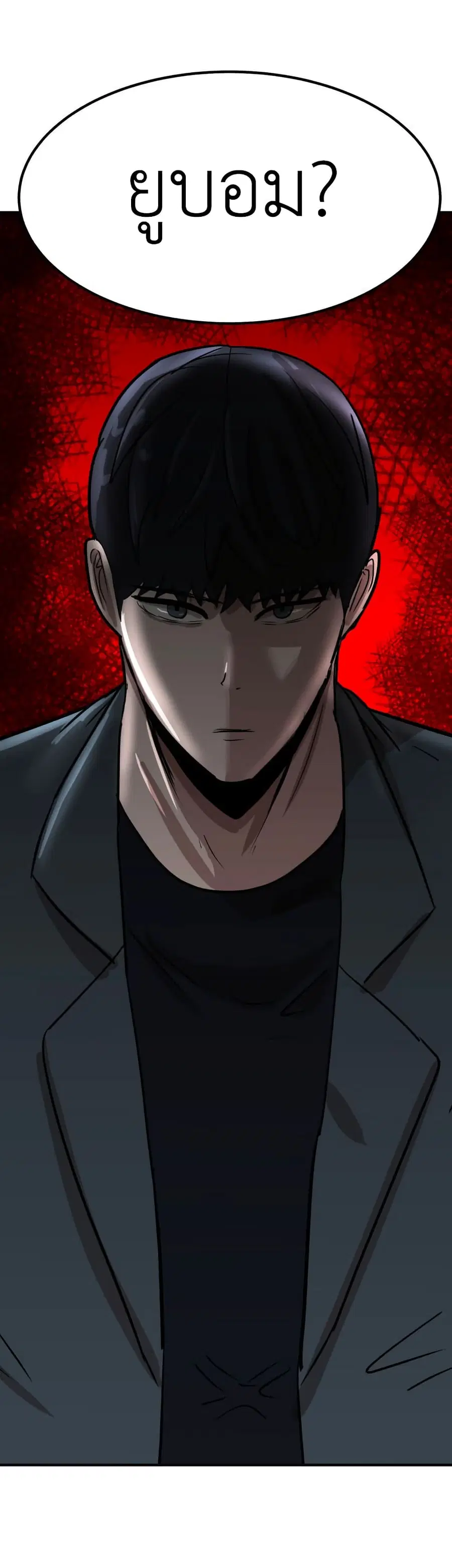 Cryptocurrency Revenge ตอนที่ 13 หน้า 2