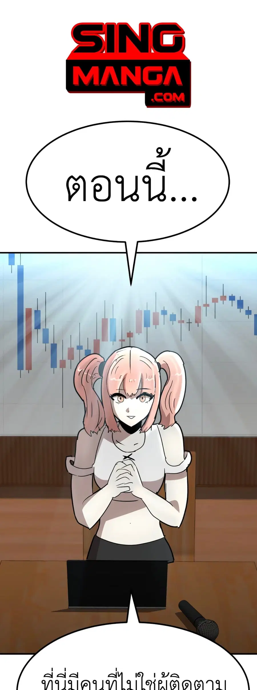 Cryptocurrency Revenge ตอนที่ 19 หน้า 1
