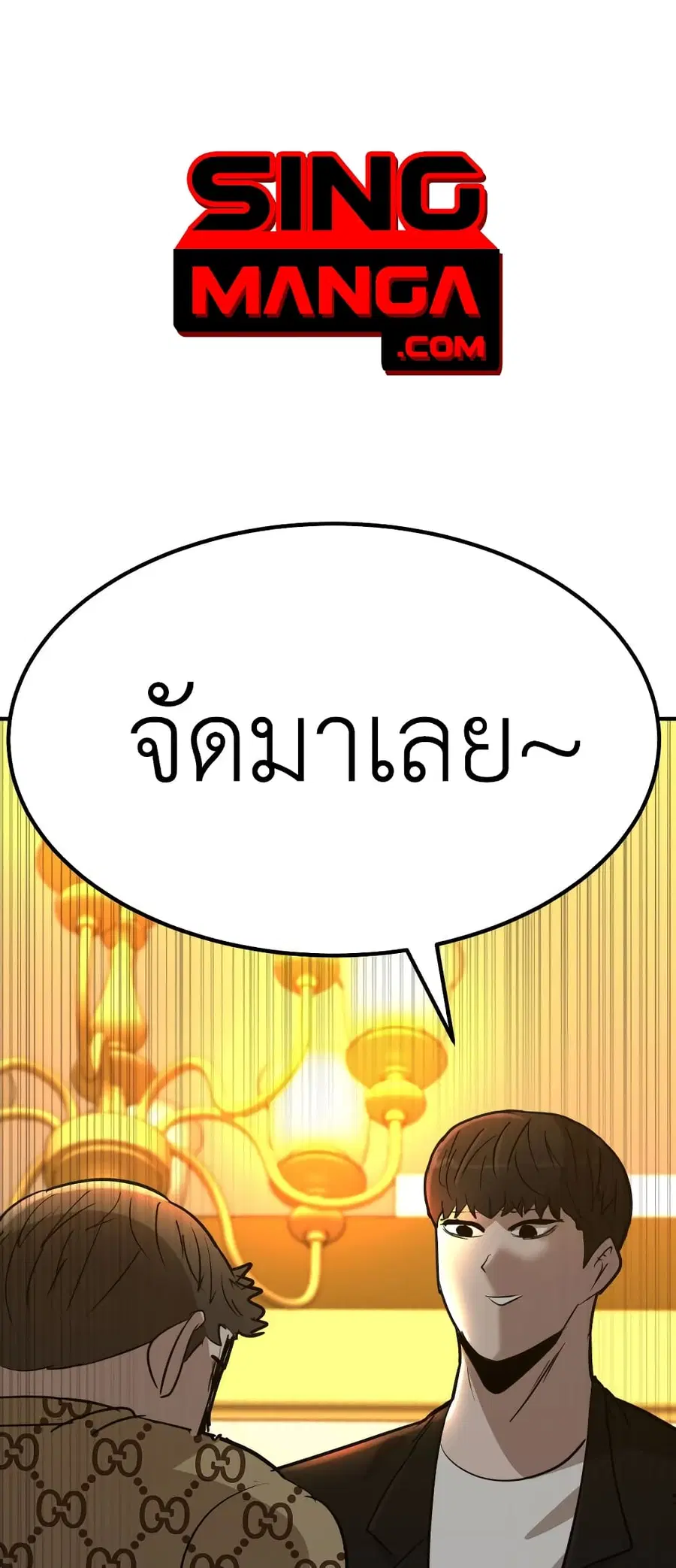 Cryptocurrency Revenge ตอนที่ 7 หน้า 1