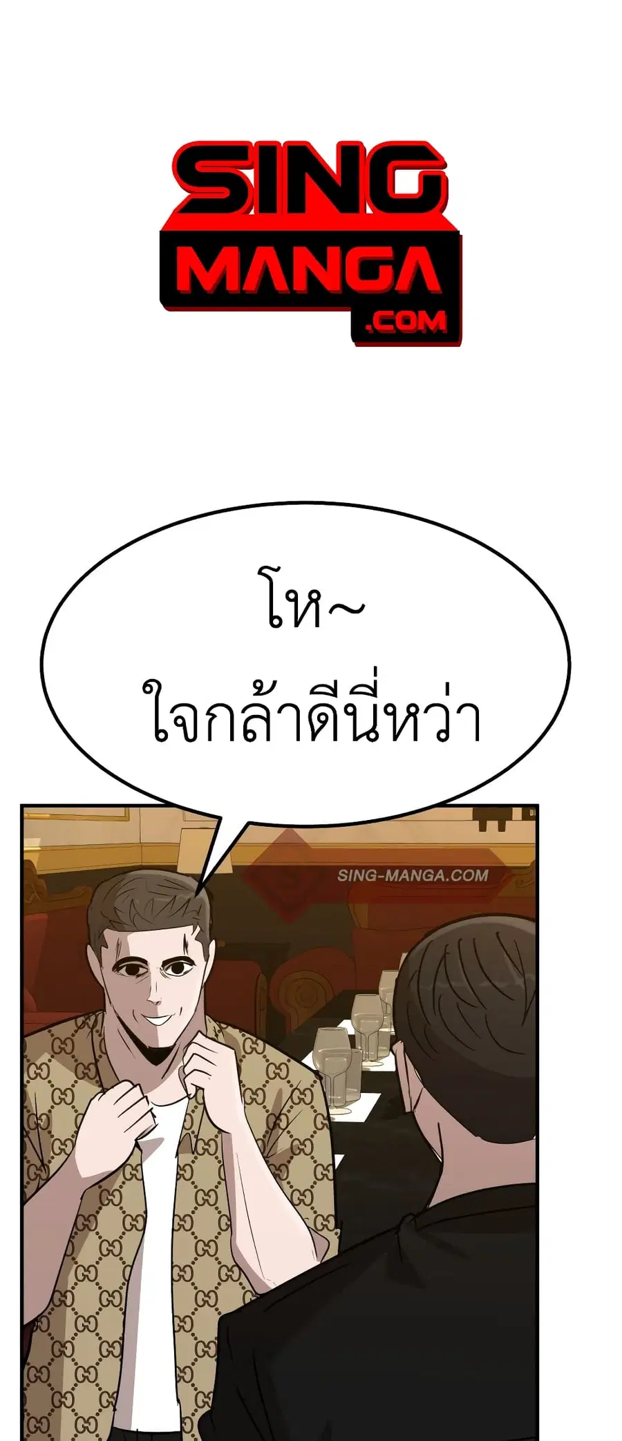 Cryptocurrency Revenge ตอนที่ 7 หน้า 3
