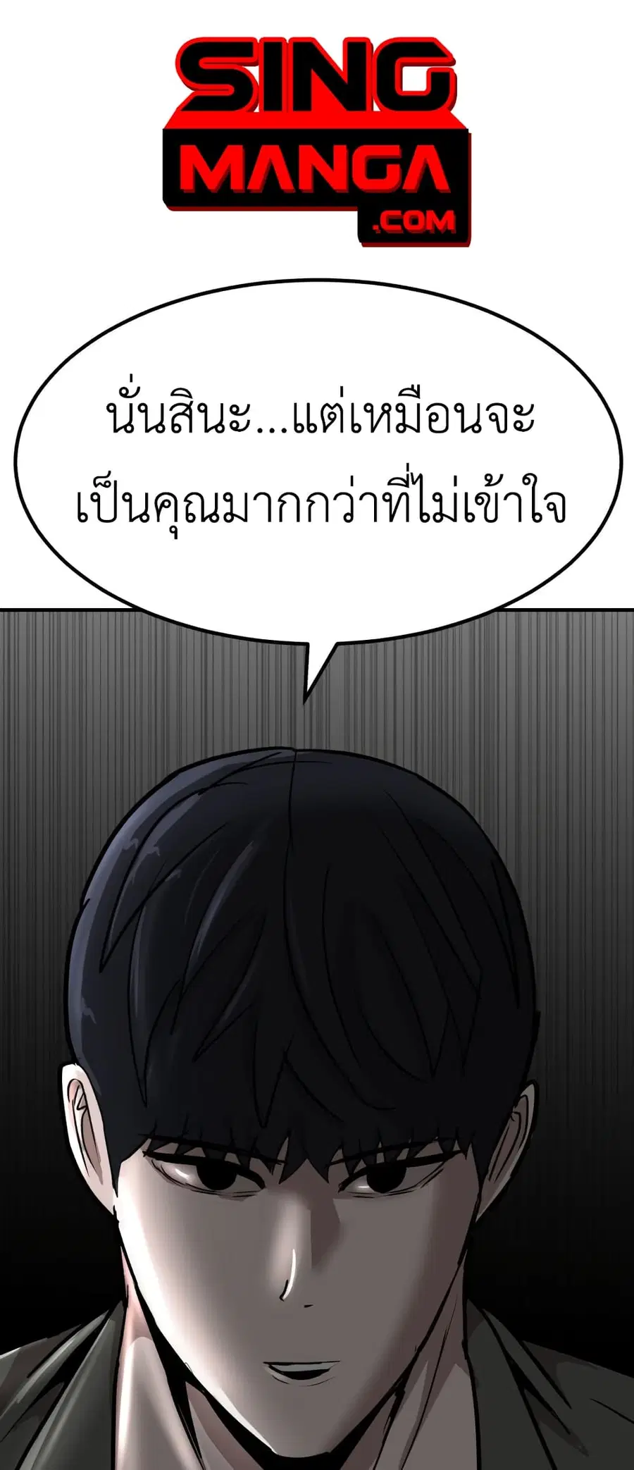 Cryptocurrency Revenge ตอนที่ 9 หน้า 1