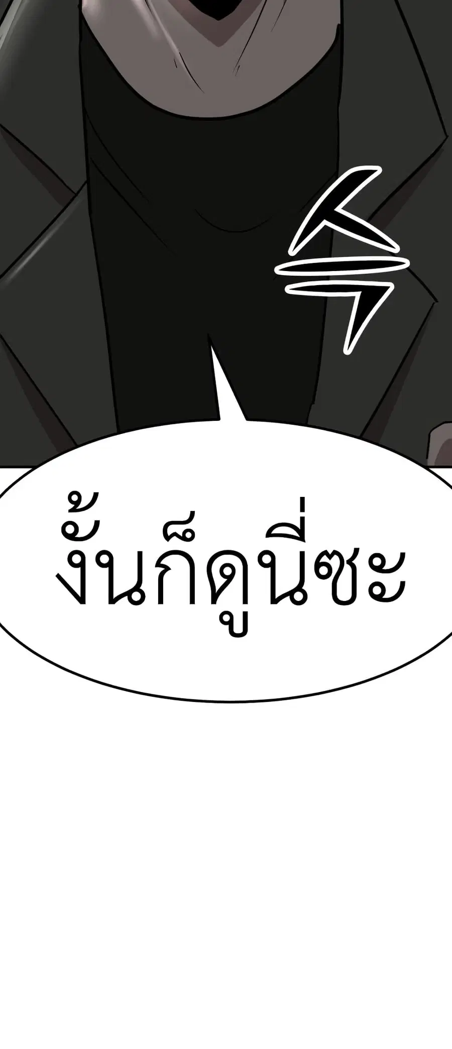 Cryptocurrency Revenge ตอนที่ 9 หน้า 2