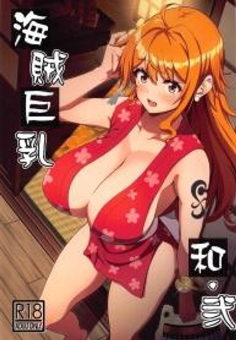 ปก (CT43) [BRAVE HEART petit (KOJIROU!)] Kaizoku Kyonyuu Wa Ni (One Piece) มังงะญี่ปุ่น แปลไทย