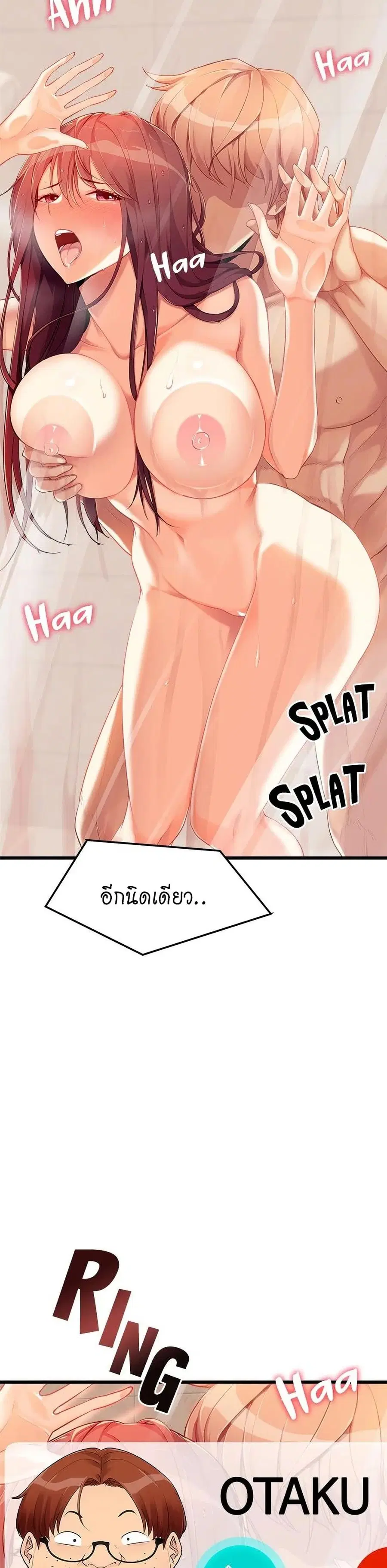 Cucumber Market ตอนที่ 1 หน้า 3