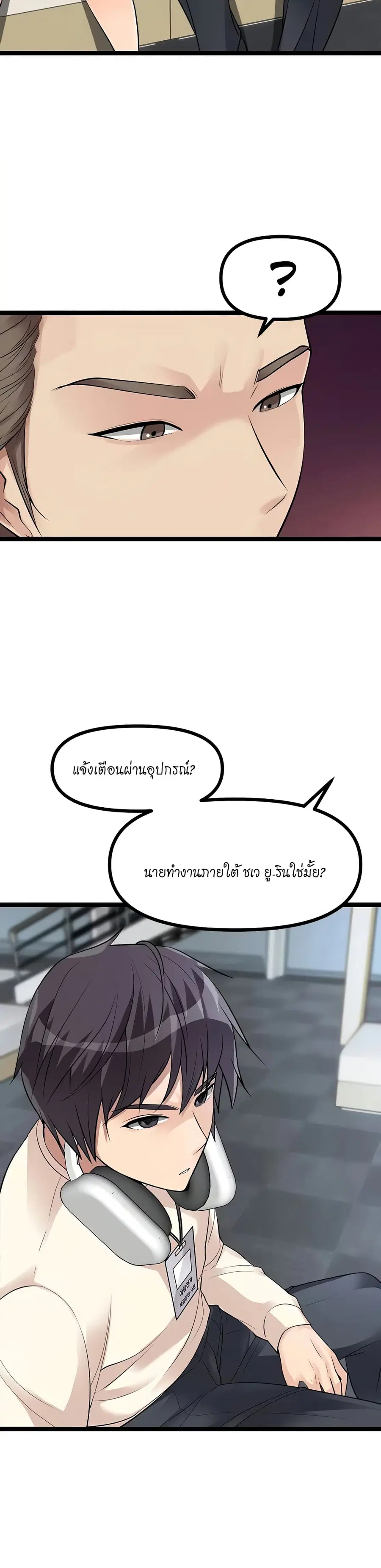 Cucumber Market ตอนที่ 11 หน้า 2