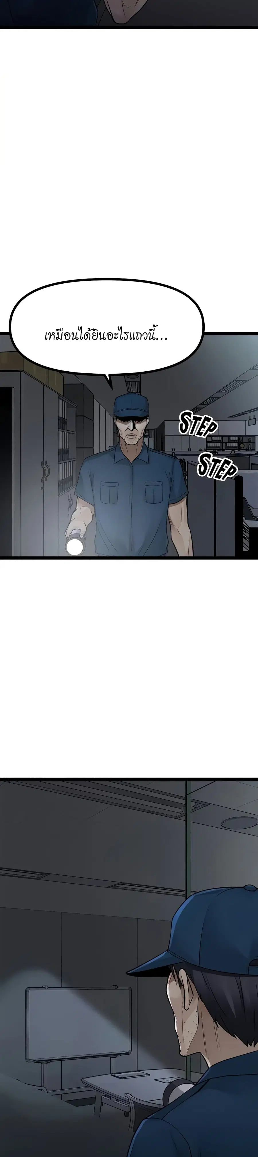 Cucumber Market ตอนที่ 13 หน้า 2
