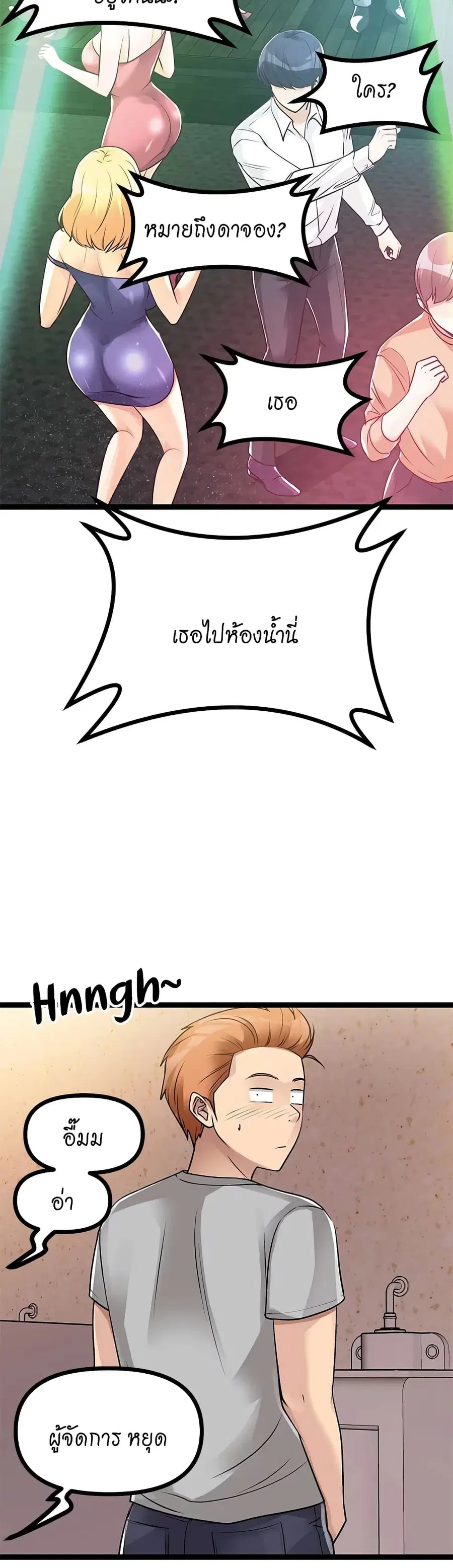 Cucumber Market ตอนที่ 15 หน้า 3