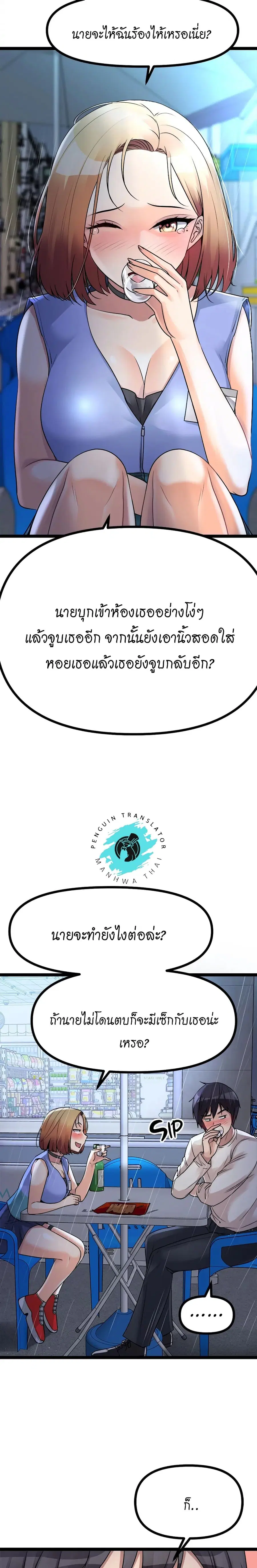 Cucumber Market ตอนที่ 16 หน้า 2