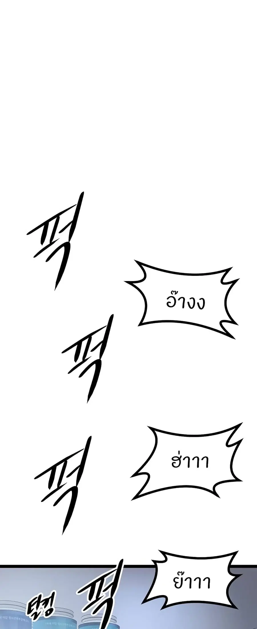 Cucumber Market ตอนที่ 17 หน้า 2