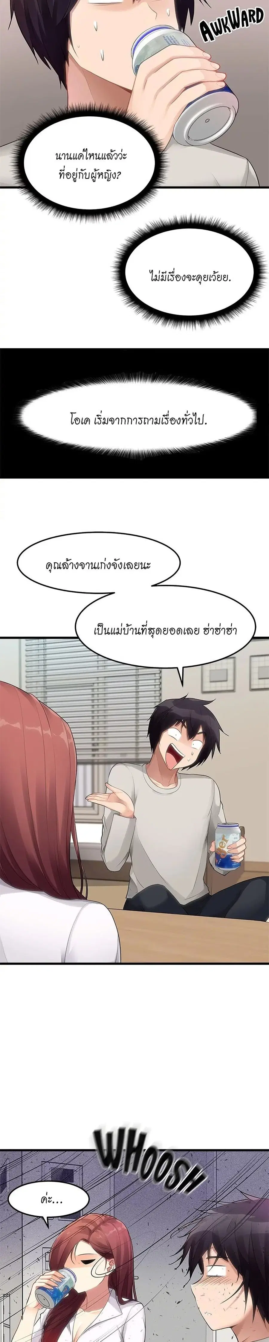 Cucumber Market ตอนที่ 2 หน้า 2