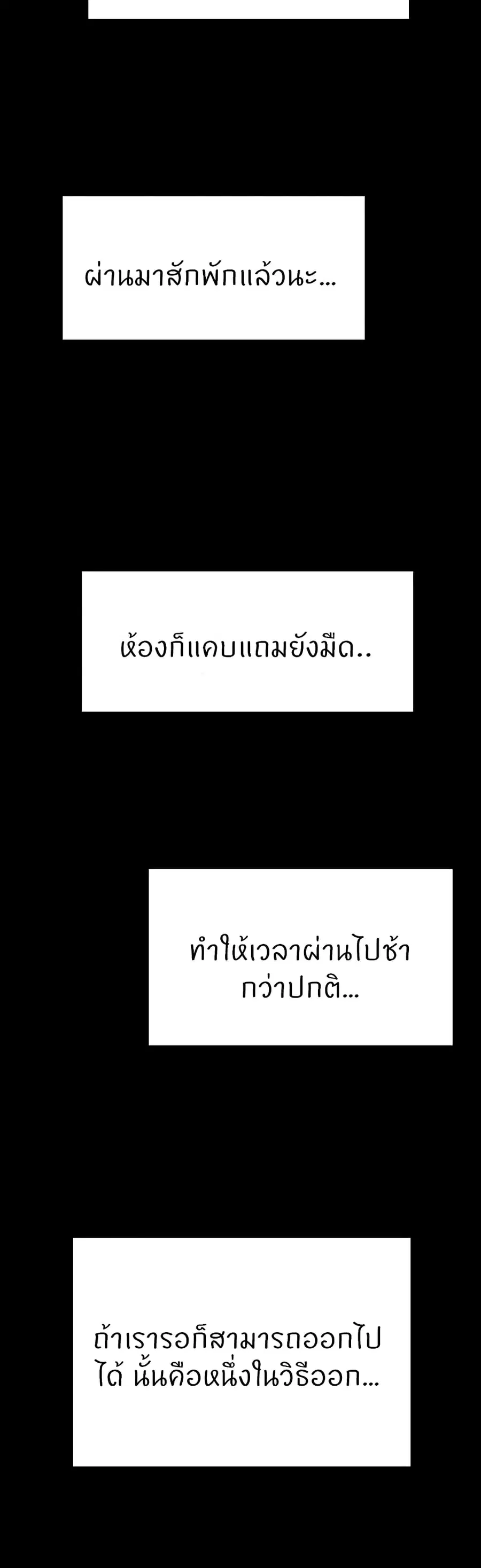 Cucumber Market ตอนที่ 20 หน้า 2