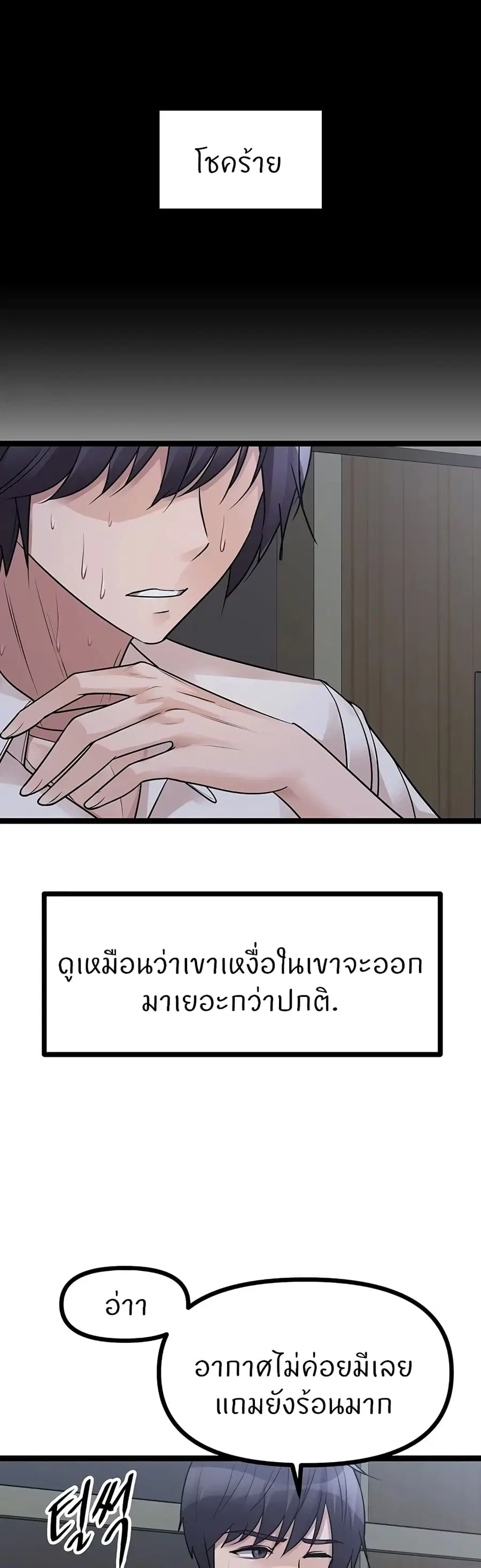 Cucumber Market ตอนที่ 20 หน้า 3