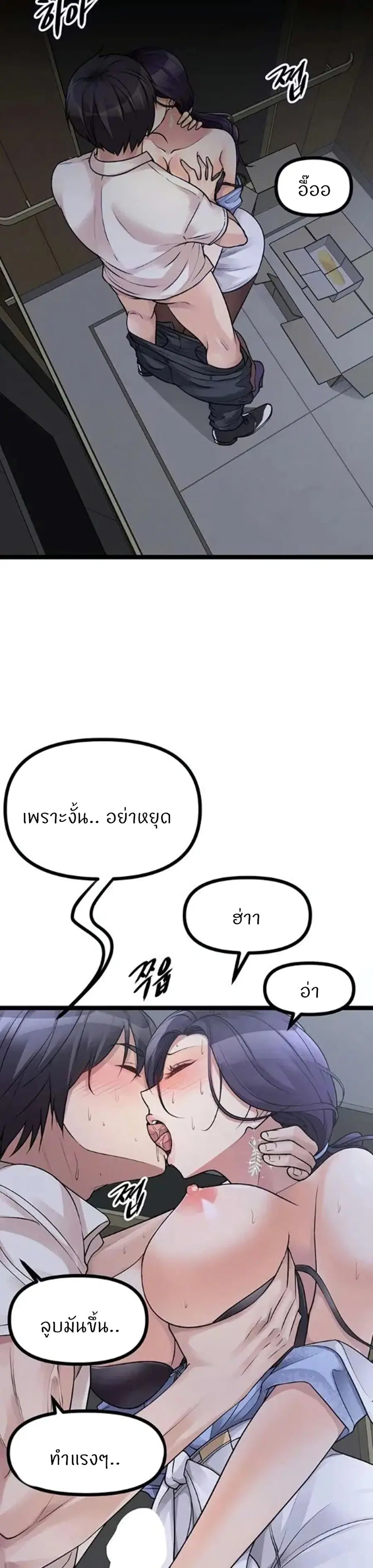 Cucumber Market ตอนที่ 21 หน้า 2
