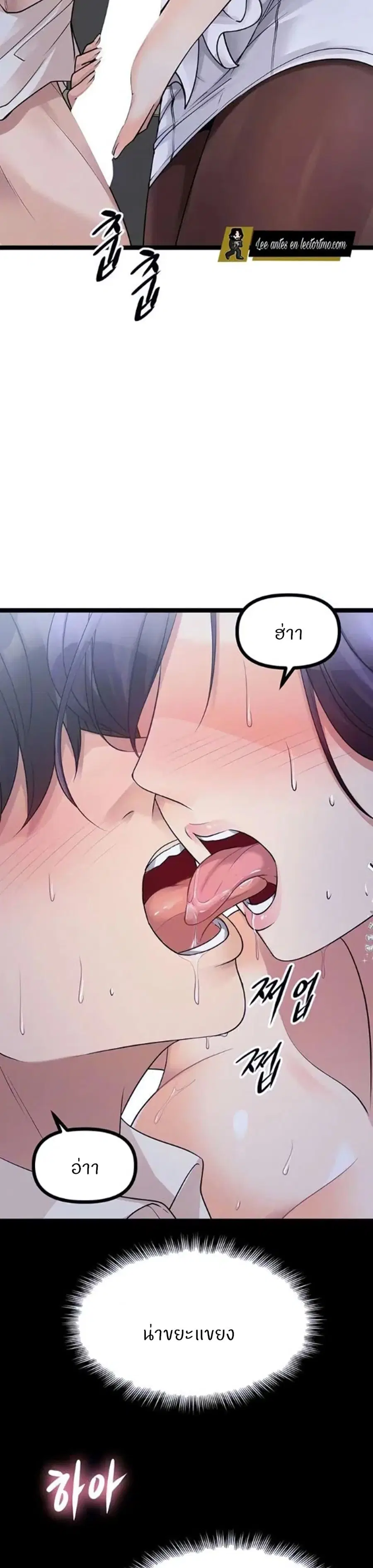 Cucumber Market ตอนที่ 21 หน้า 3