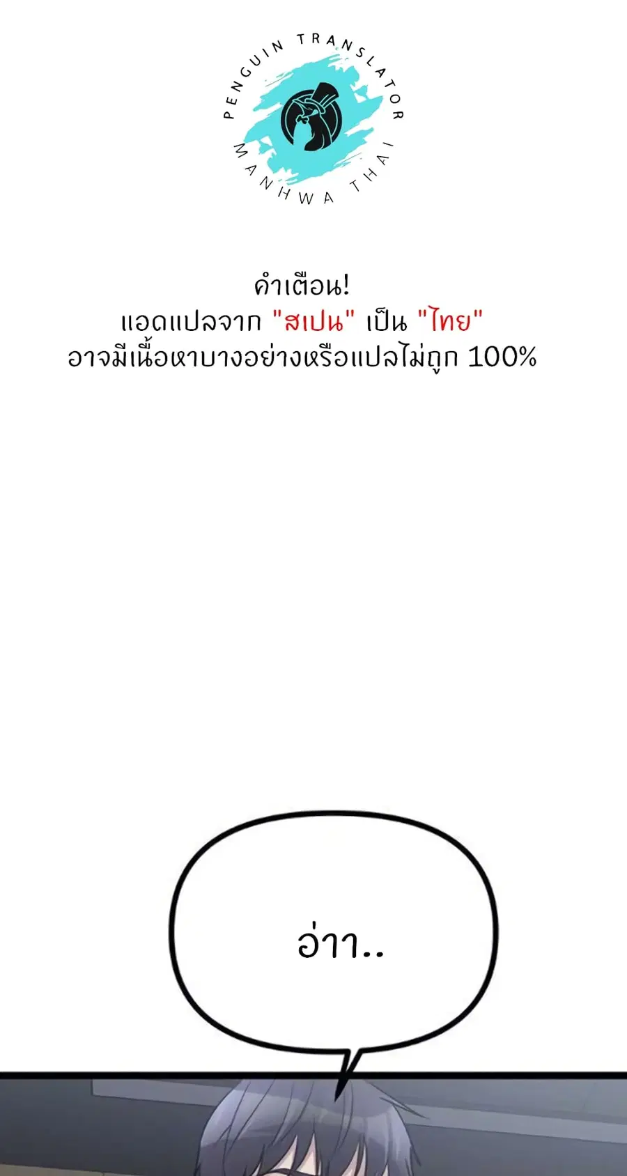 Cucumber Market ตอนที่ 22 หน้า 2