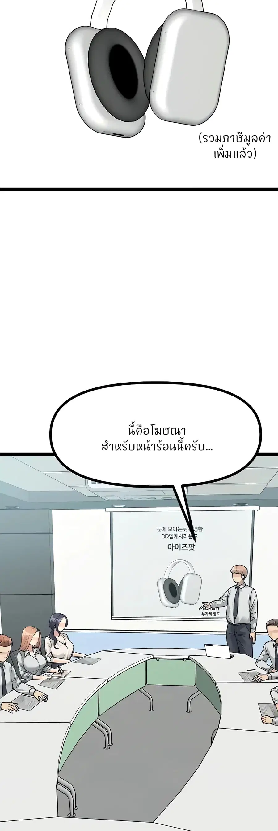 Cucumber Market ตอนที่ 24 หน้า 3