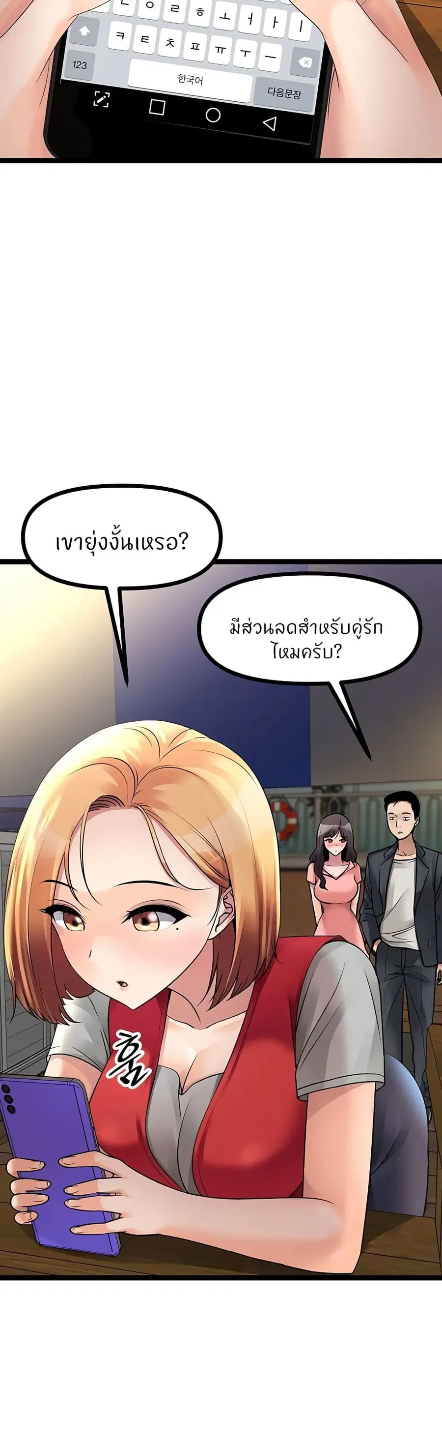 Cucumber Market ตอนที่ 26 หน้า 3