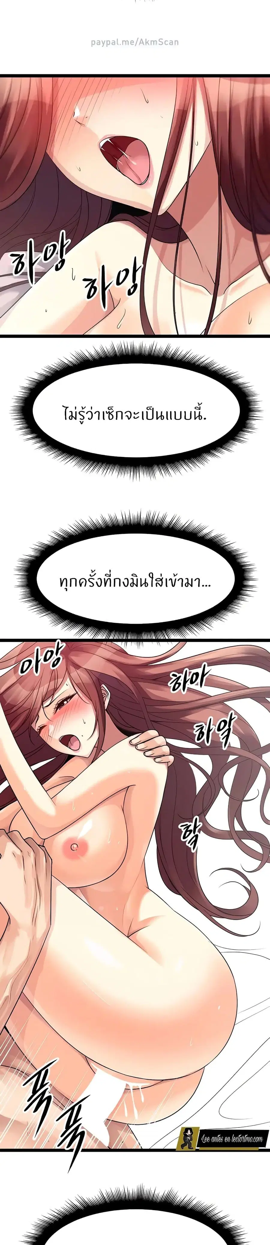 Cucumber Market ตอนที่ 27 หน้า 2