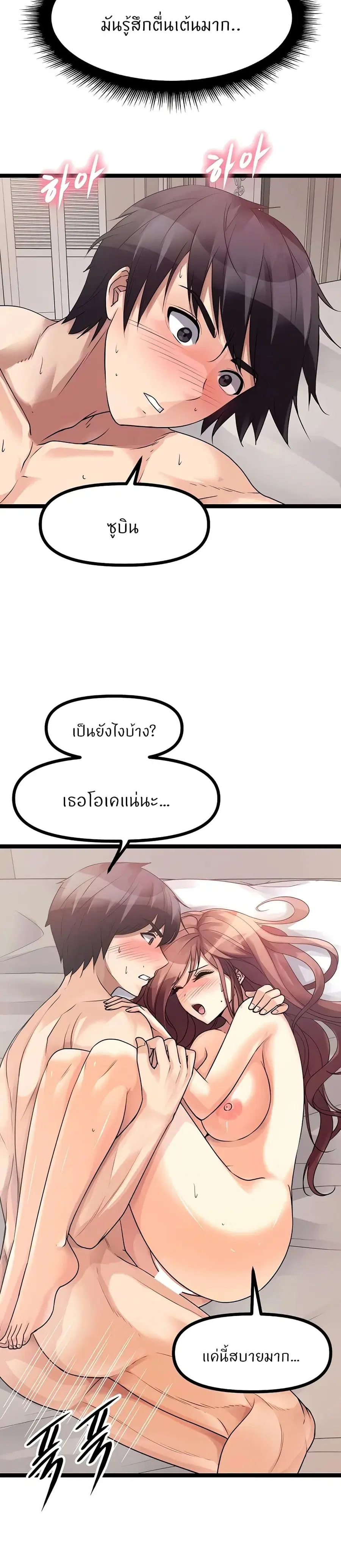 Cucumber Market ตอนที่ 27 หน้า 3
