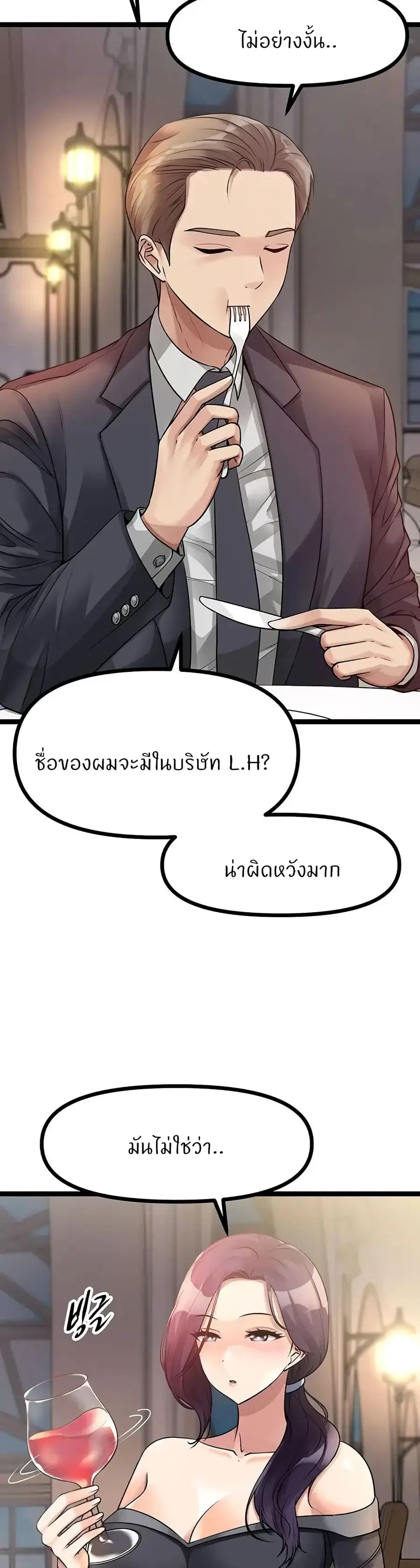 Cucumber Market ตอนที่ 28 หน้า 3