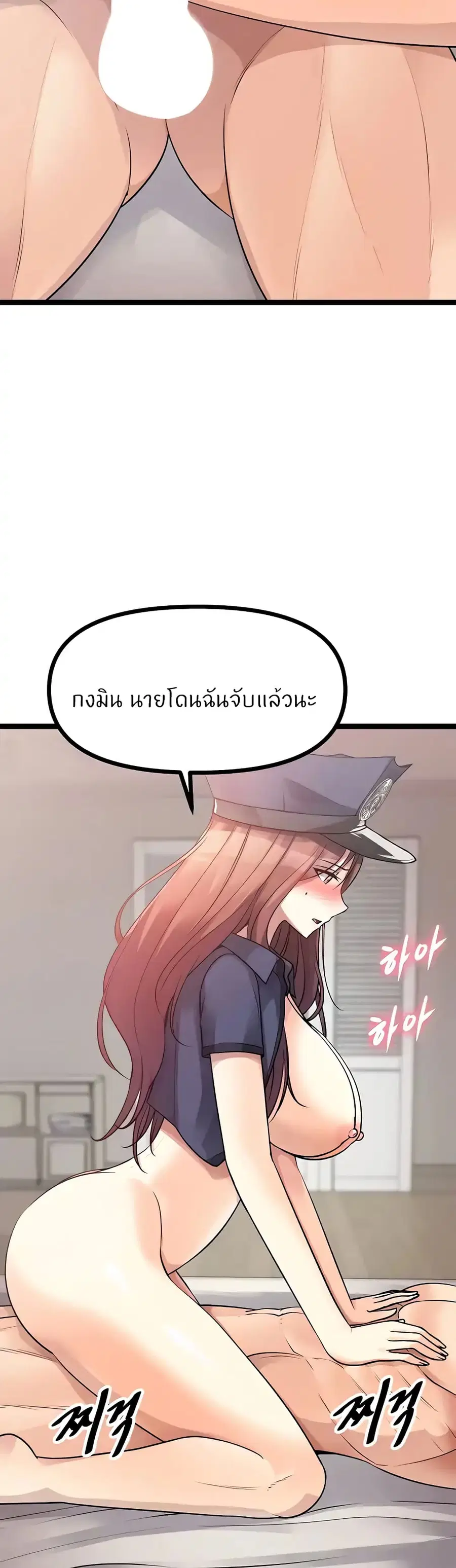 Cucumber Market ตอนที่ 29 หน้า 3