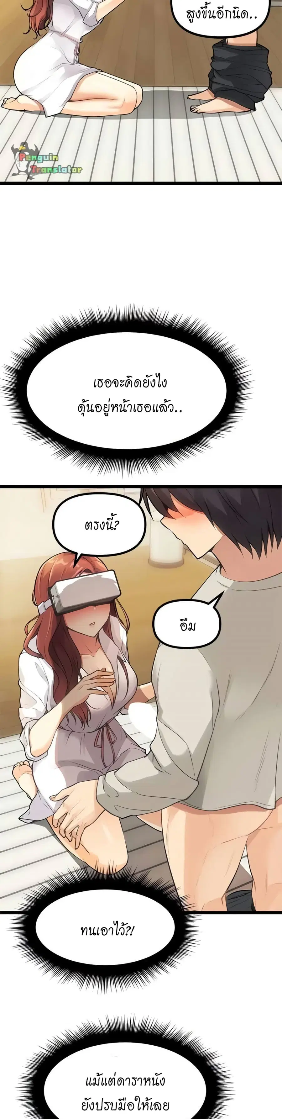 Cucumber Market ตอนที่ 3 หน้า 2