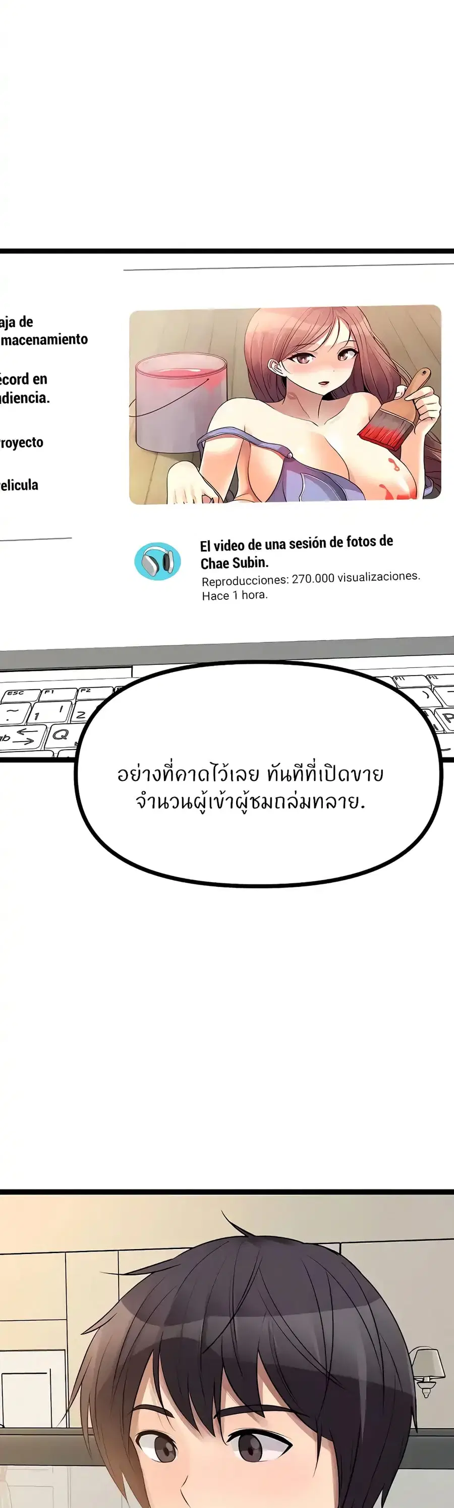 Cucumber Market ตอนที่ 30 หน้า 2