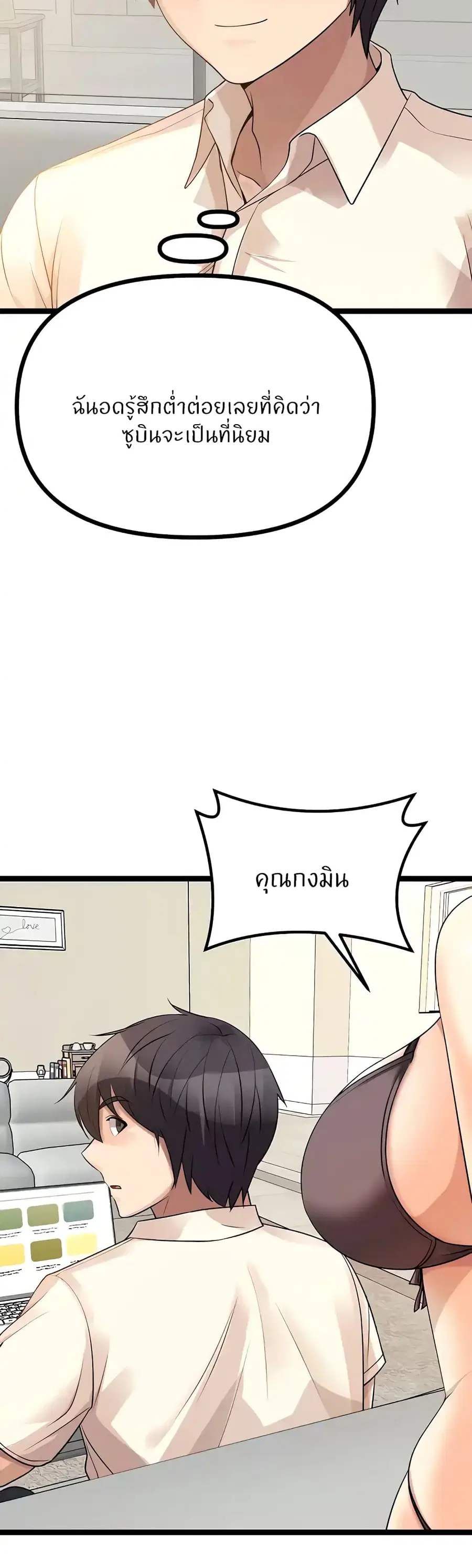 Cucumber Market ตอนที่ 30 หน้า 3