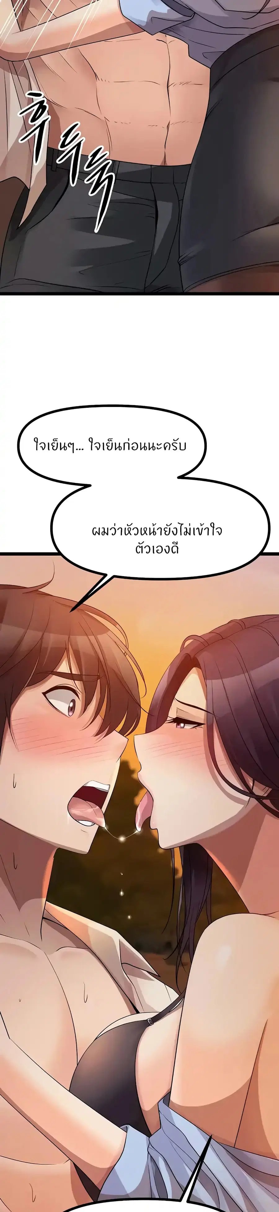 Cucumber Market ตอนที่ 31 หน้า 2