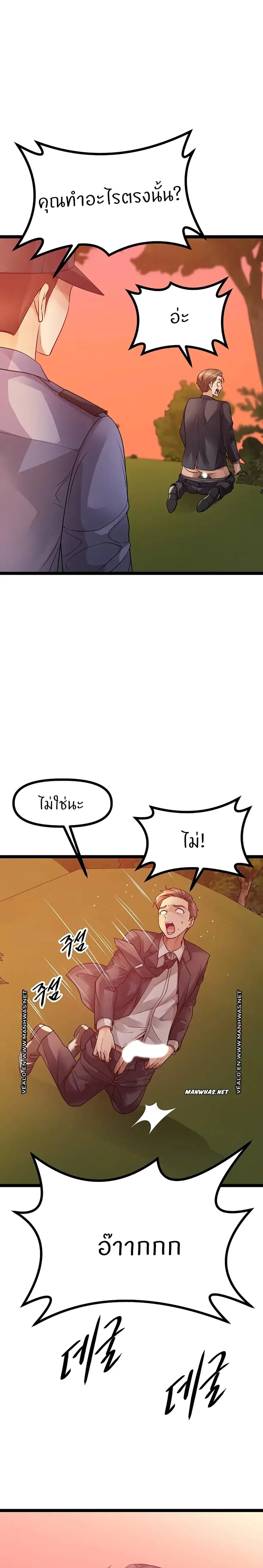 Cucumber Market ตอนที่ 33 หน้า 1