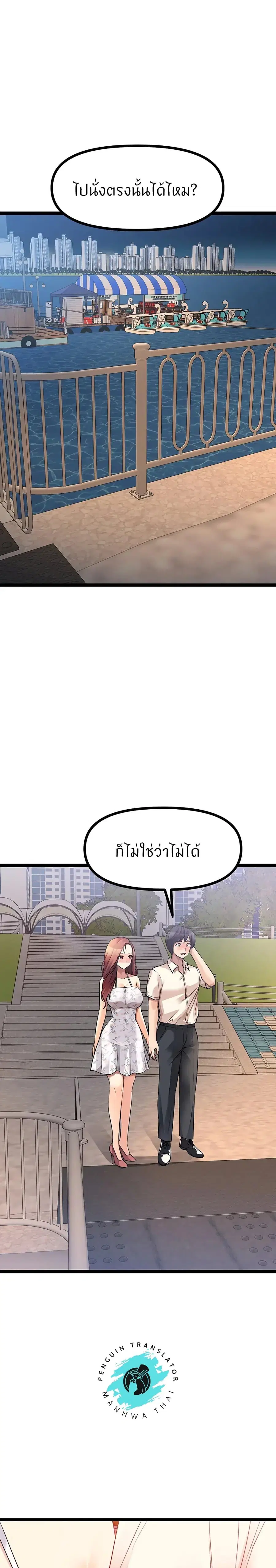 Cucumber Market ตอนที่ 34 หน้า 2