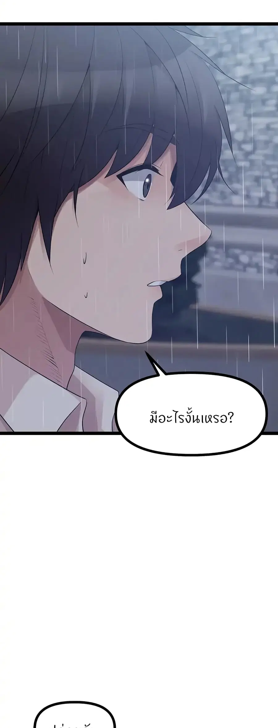 Cucumber Market ตอนที่ 37 หน้า 3