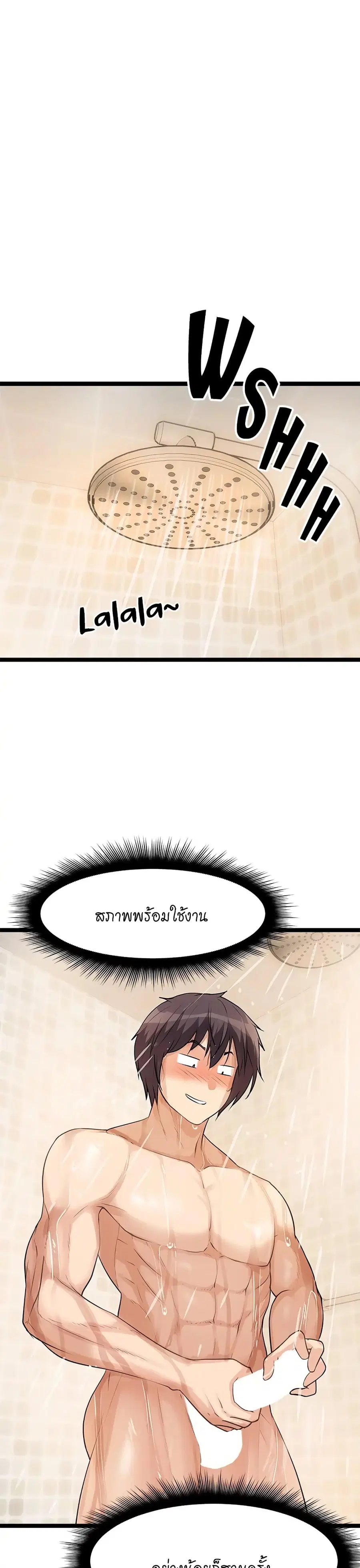 Cucumber Market ตอนที่ 4 หน้า 1