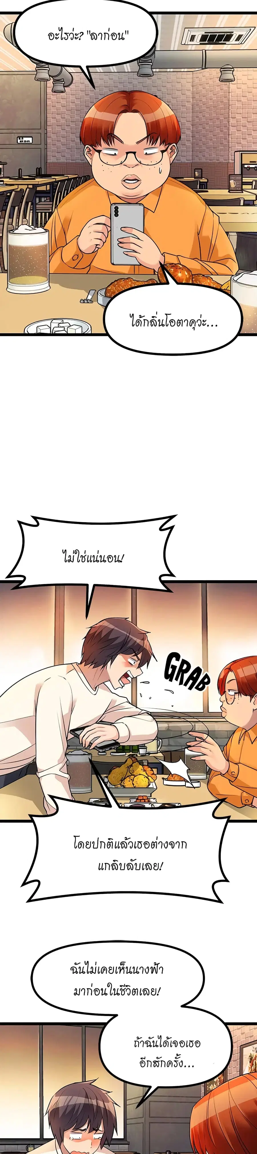 Cucumber Market ตอนที่ 5 หน้า 3