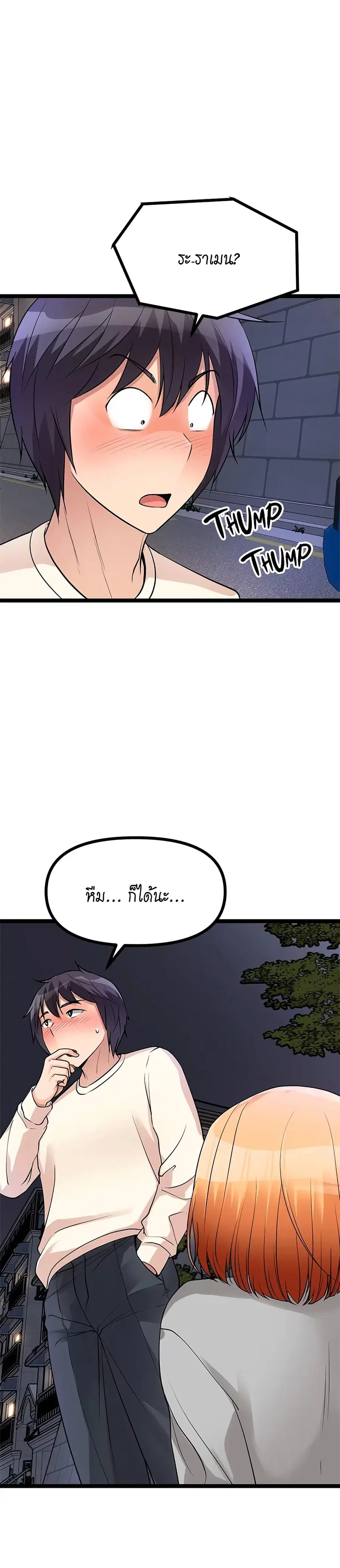 Cucumber Market ตอนที่ 6 หน้า 1