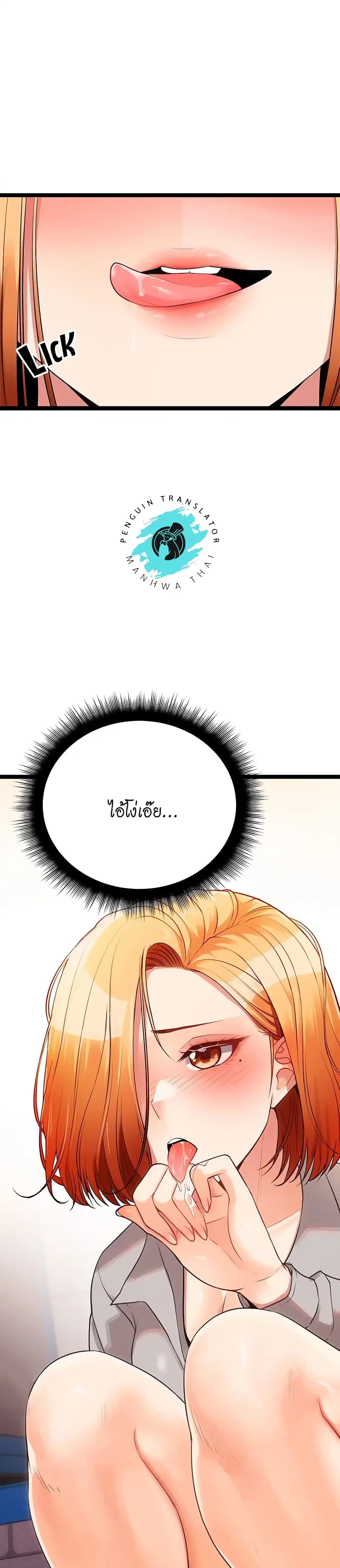 Cucumber Market ตอนที่ 6 หน้า 2