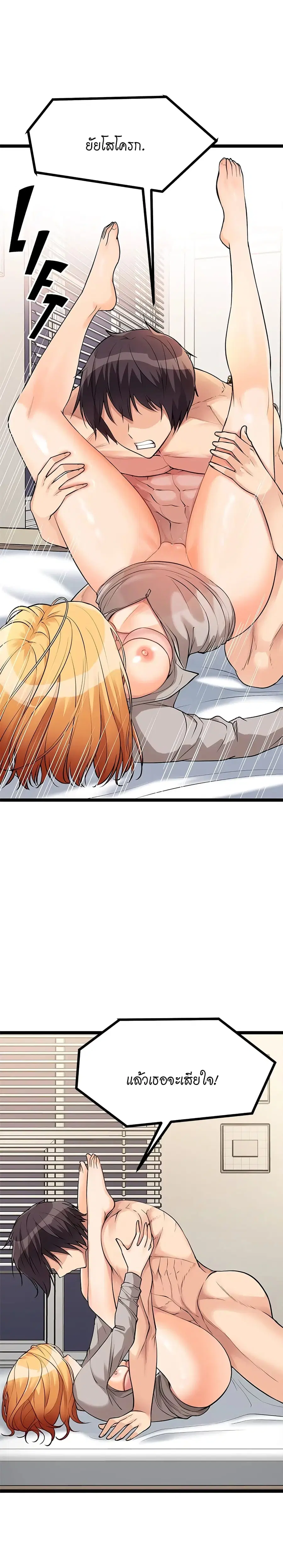 Cucumber Market ตอนที่ 7 หน้า 1