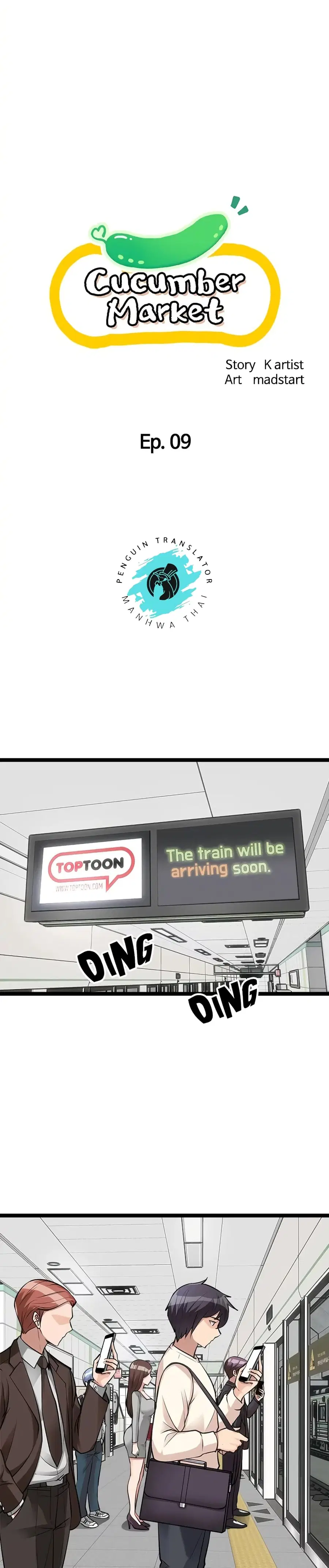 Cucumber Market ตอนที่ 9 หน้า 1