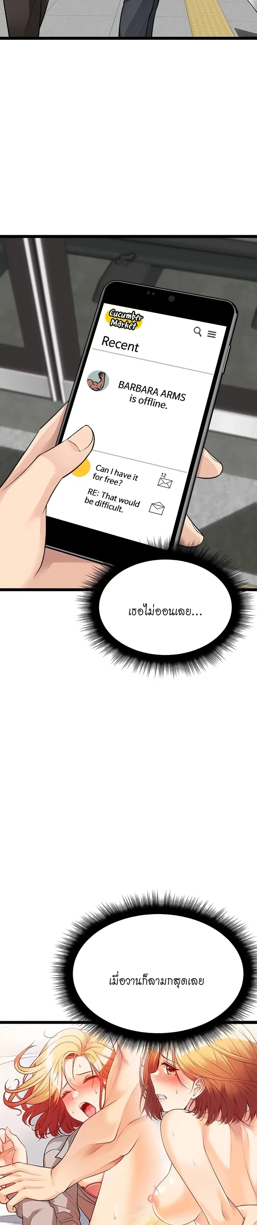 Cucumber Market ตอนที่ 9 หน้า 2