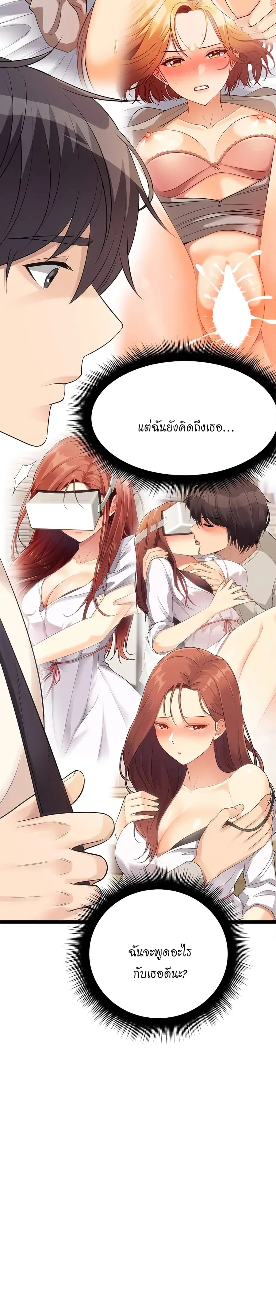 Cucumber Market ตอนที่ 9 หน้า 3