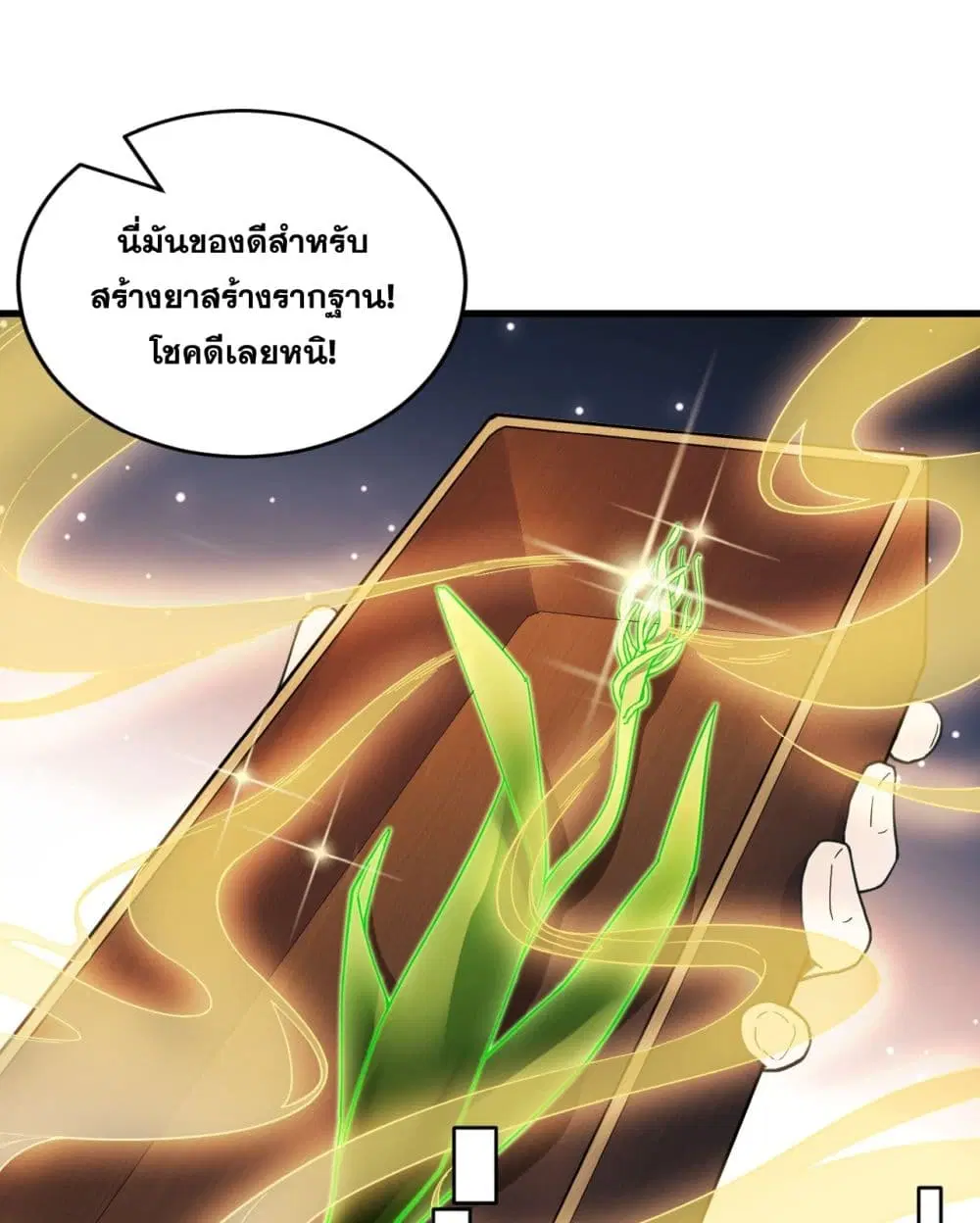 Cultivate Disciples in a Relaxed Manner ตอนที่ 12 หน้า 2