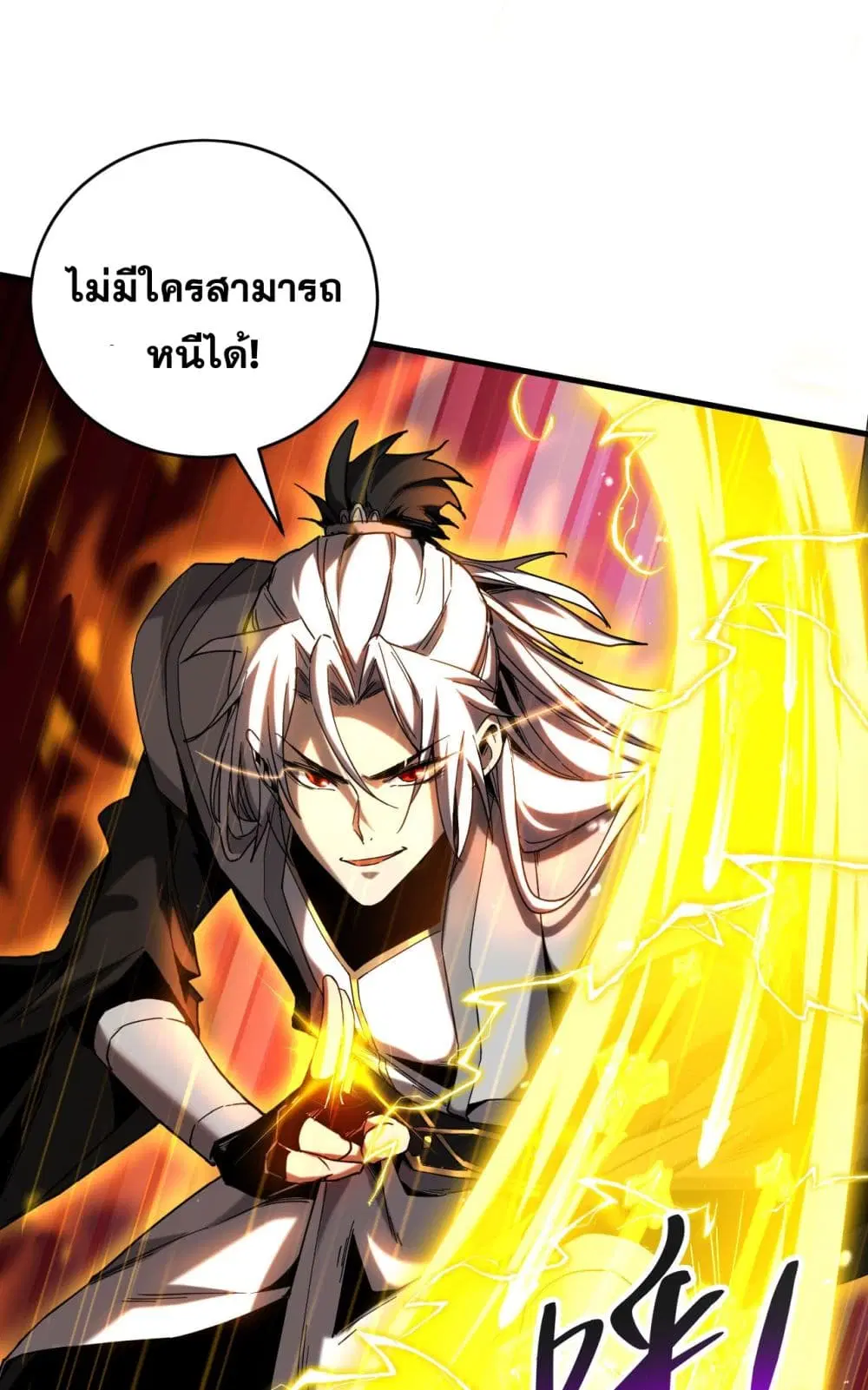 Cultivate Disciples in a Relaxed Manner ตอนที่ 13 หน้า 2