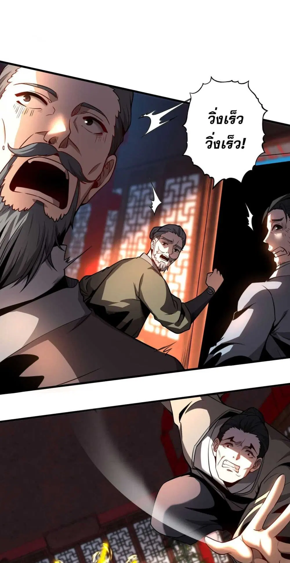 Cultivate Disciples in a Relaxed Manner ตอนที่ 20 หน้า 2