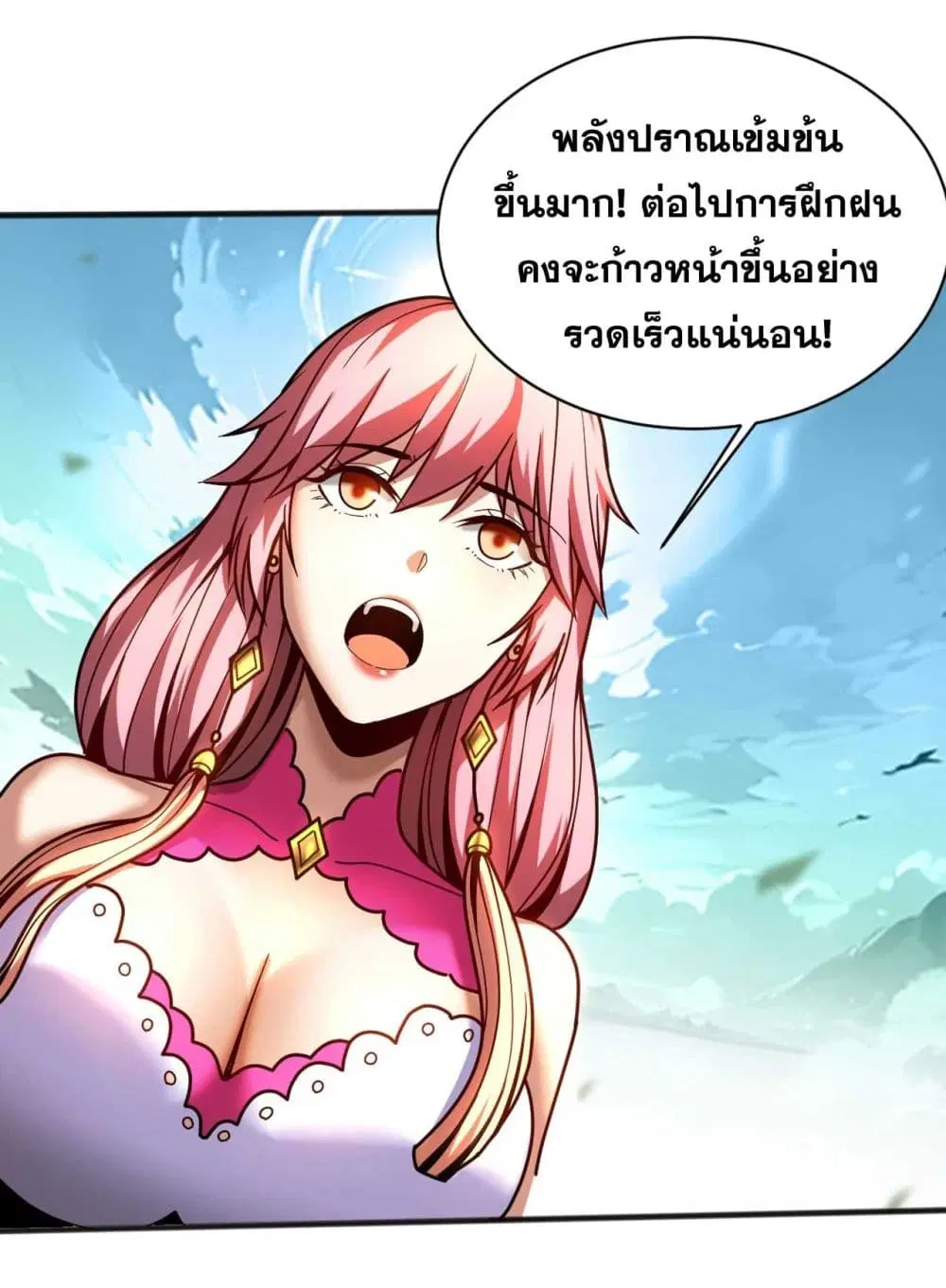 Cultivate Disciples in a Relaxed Manner ตอนที่ 39 หน้า 2