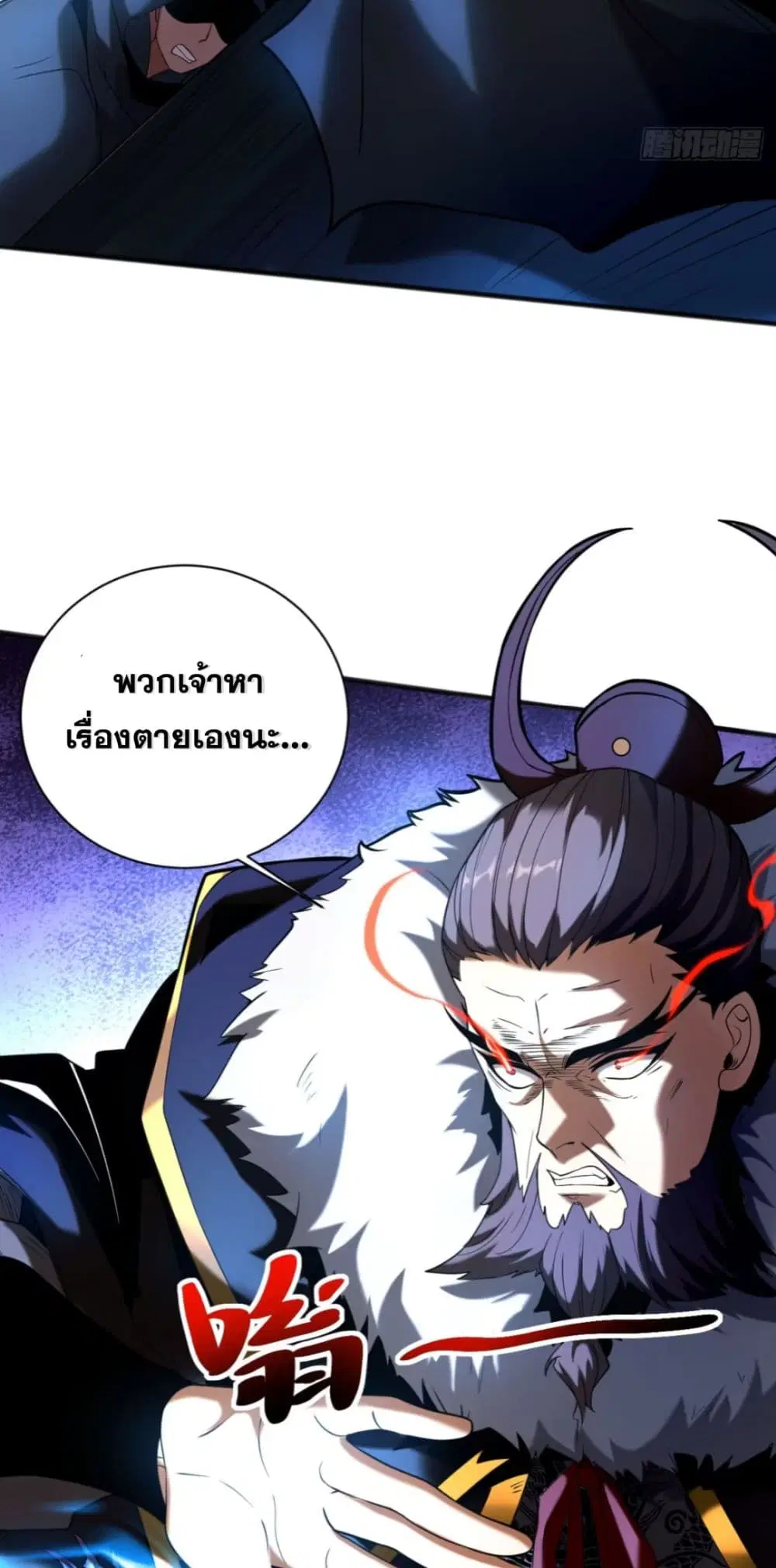 Cultivate Disciples in a Relaxed Manner ตอนที่ 59 หน้า 2
