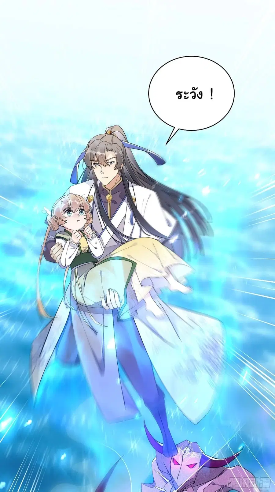 Cultivating Immortality Requires a Rich Woman ตอนที่ 108 หน้า 3