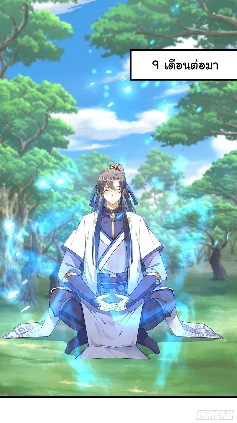 Cultivating Immortality Requires a Rich Woman ตอนที่ 128 หน้า 3